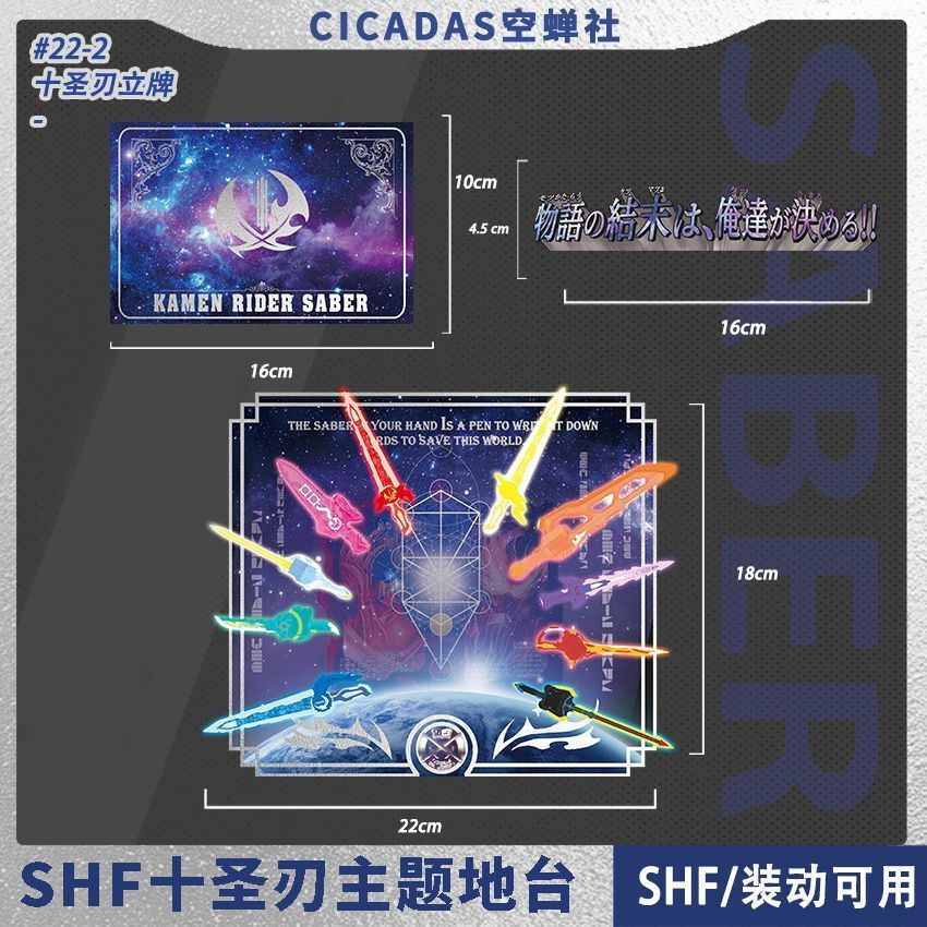 SHF Ten Holy Blade Kamen Rider Holy Blade Weapon Accessory Package ขาตั้งธีมอุปกรณ์ต่อพ่วงใหม่ล่าสุด