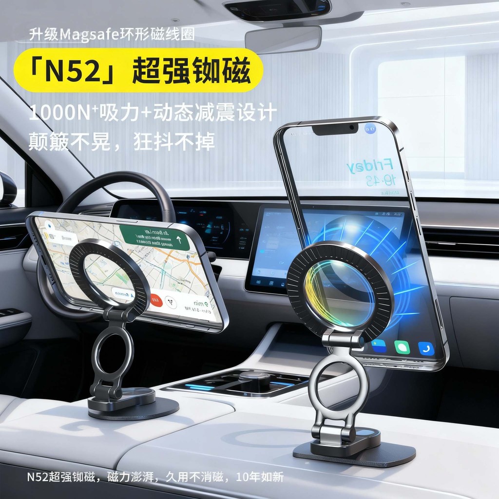 MagSafe Magnetic Bracket Soft Sticky Base N52 Strong Magnet Car Dashboard Bracket 8OZO