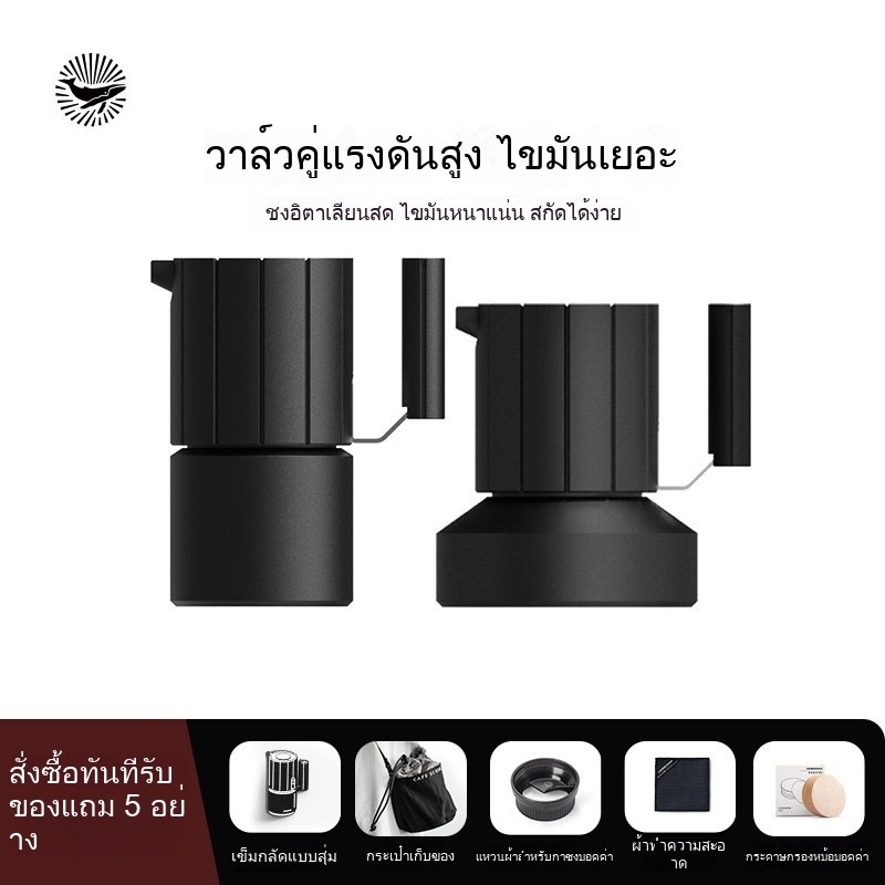 [อุปกรณ์กาแฟ] CAFEDEKONA Traveler Moka Pot Double Valve Moka Pot ทําหม้อกาแฟในครัวเรือนอิตาเลี่ยนเคร