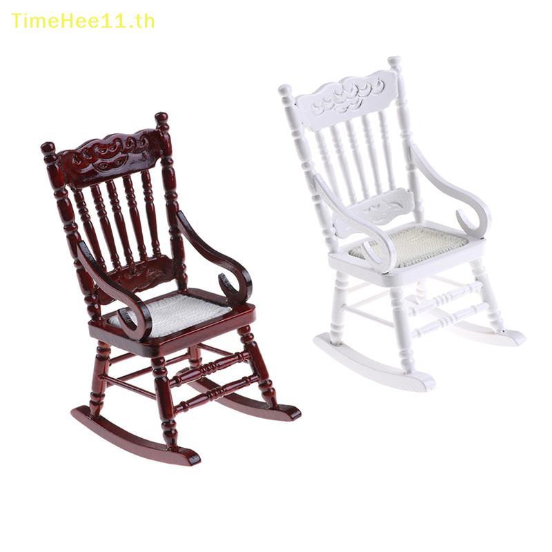 TimeHee เก้าอี้โยกไม้ขนาดเล็กเฟอร์นิเจอร์รุ่นสําหรับ 1/12 Scale Dollhouse TH