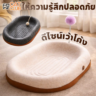 COD ที่ลับเล็บแมว แผ่นข่วนแมว ที่นอนแมว มัลติฟังก์ชั่น วัสดุ…