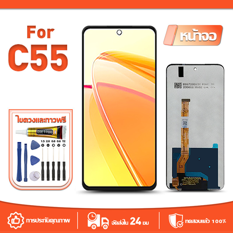 หน้าจอ LCD Display จอ ใช้กับ Realme C55 หน้าจอ LCD สําหรับ realme c55 RMX3710 จอแสดงผลชิ้นส่วนมือถือ มีไขควงและกาว