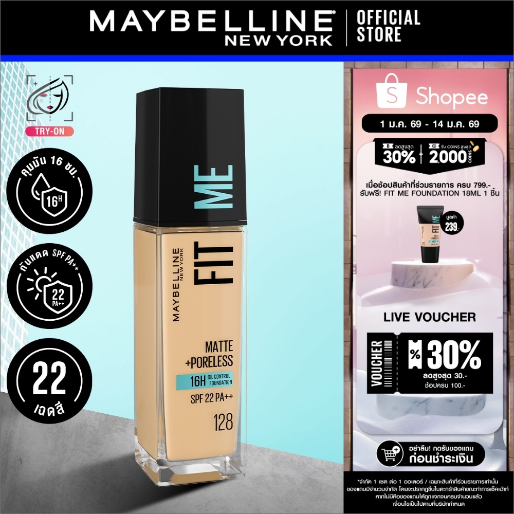 [รองพื้นยอดนิยม] MAYBELLINE FIT ME MATTE & PORELESS LIQUID FOUNDATION เมย์เบลลีน รองพื้นคุมมัน ฟิต ม