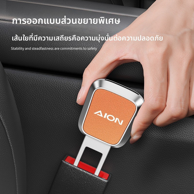 AION UT 2025 รถความปลอดภัยหัวเข็มขัดเข็มขัดนิรภัยอุปกรณ์เสริม AION Y PLUS Retention Extender AION V SNR7 - รูปที่ 3