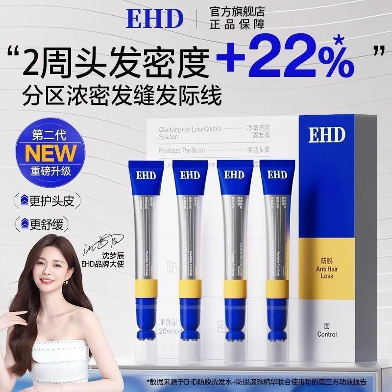 EHD Anti-Hair Loss Essence EHD Anti-Hair Loss Hair Strengthening Strengthening Strengthening Roll-On