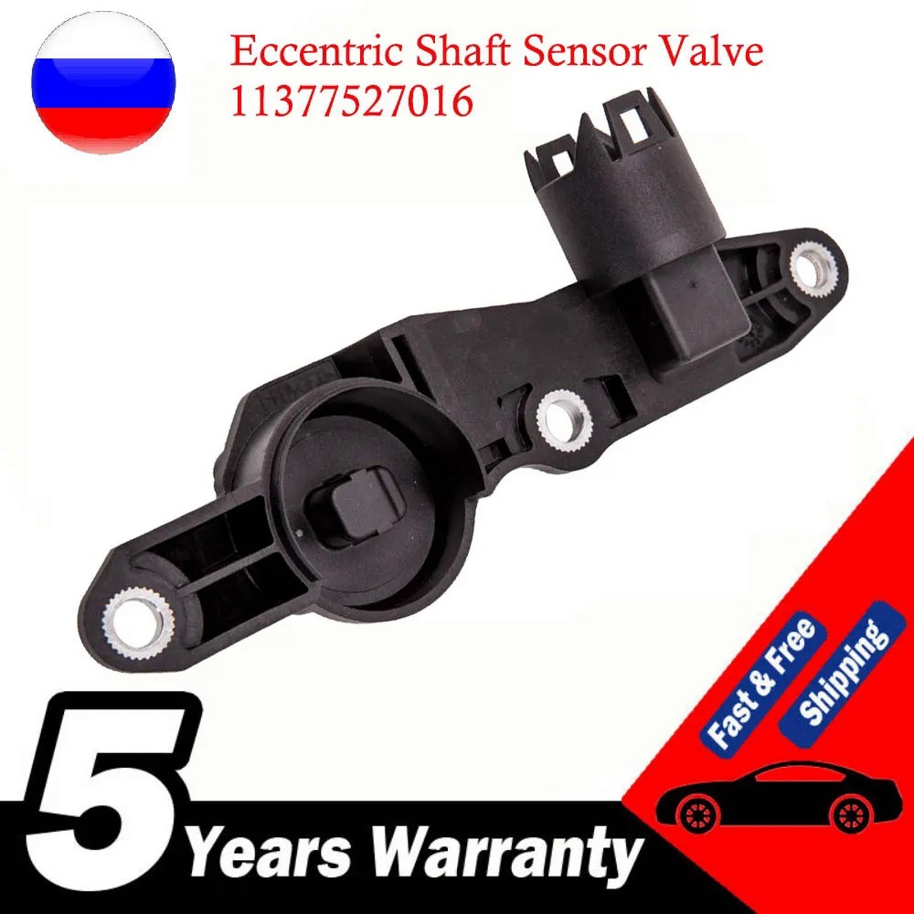 11377527016 วาล์วเซ็นเซอร์เพลาเอ็กเซนทริคสำหรับ BMW E46 E90 E81 E82 E87 E88 318i 320i E46 316i 318i