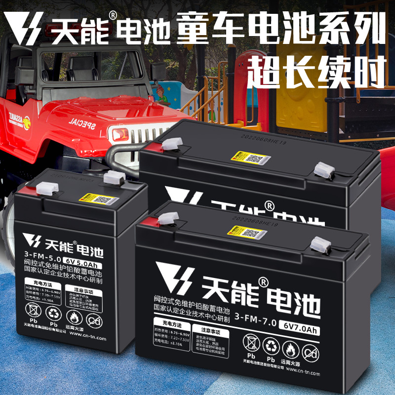 Tianneng 6V4.5 ah5AH7AH ของเล่นเด็กไฟฟ้าสามล้อแบตเตอรี่รถจักรยานยนต์ 12V 9AH12AH แบตเตอรี่