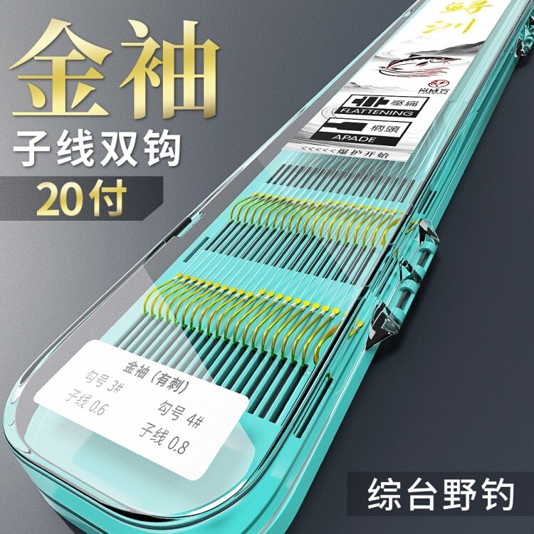 Gold Sleeve Line Finished Double Hook Tied Fish Hook Crucian Carp Hook Sleeve Hook Fishing Hook Line