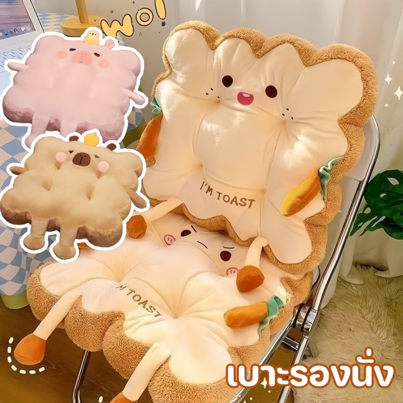 เบาะรองนั่ง เบาะและพนักพิง ลายการ์ตูนน่ารัก หนานุ่มนั่ง พร้อมเชือกคล้องเก้าอี้ 40x40cm