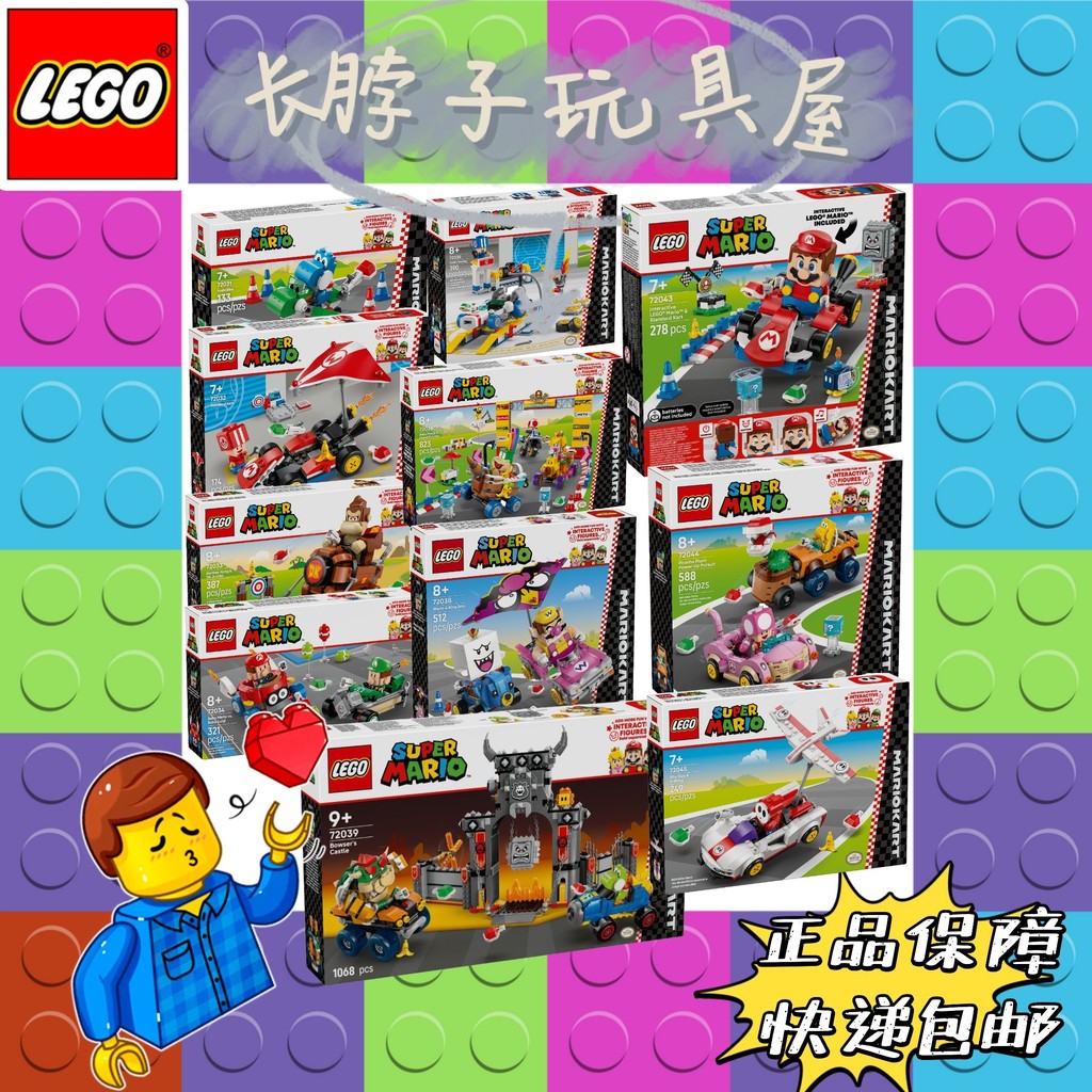 LEGO LEGO Super Mario Mario Kart 72043/72039/72042/72035/72034
