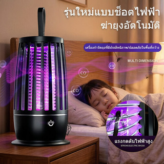 ไฟไล่ยุง โคมไฟดักยุงไฟฟ้า ฆ่ายุงทันที USB เครื่องดักยุงไฟสีม่วง อัตราการฆ่ายุง99%  เงียบ ปราศจากพิษ