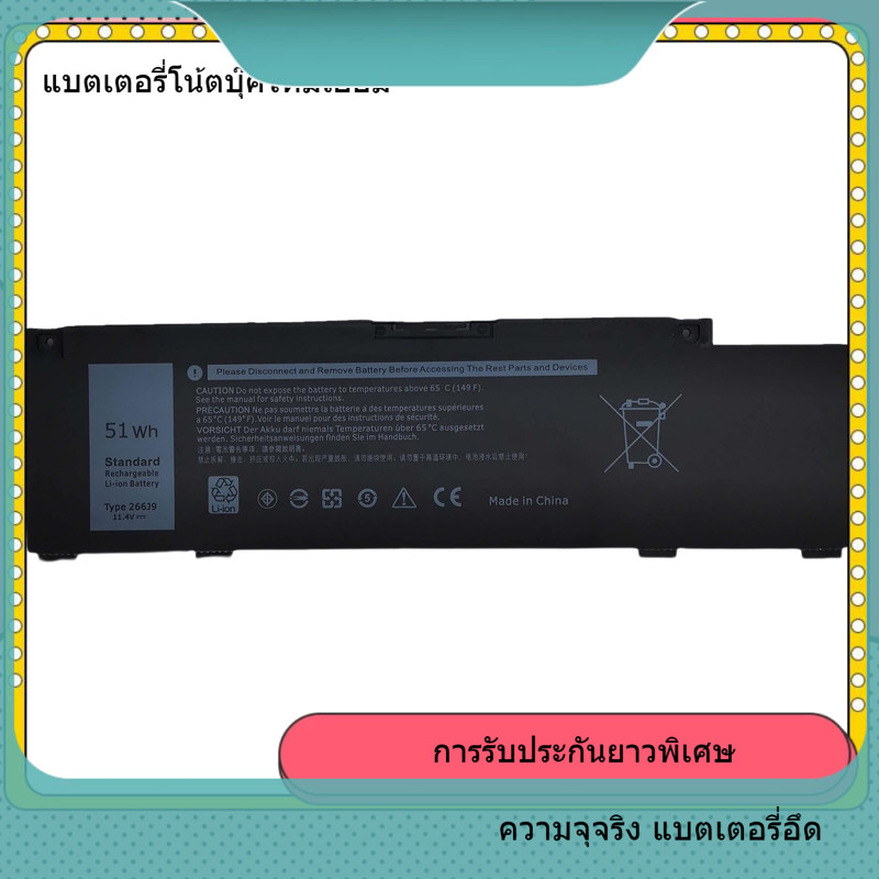แบตเตอรี่ Dell G3 3590 M301ZD CFF2H YY9RM XV90H MV07R 266j9