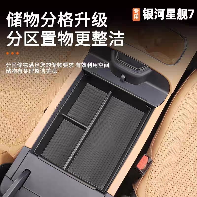 ที่เท้าแขนคอนโซลจัดเก็บ GEELY กล่องและช่อง Under-Console Organizer ถาด EX5 EM-i เฉพาะอุปกรณ์ตกแต่งภา