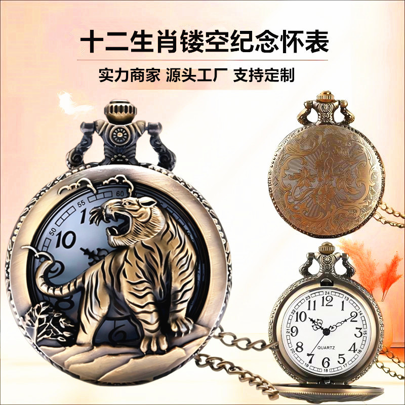 ️ แหล่งโรงงาน Zodiac Pocket Watch Retro Commemorative Pocket Watch Flip Necklace Pocket Watch Hollow