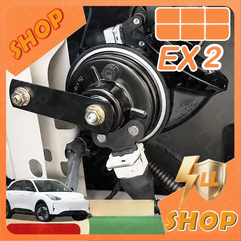[READY]GEELY EX2 MAX EV Snail Horn Car interior kit geely ex2 pro Car decoration accessories E3D4
