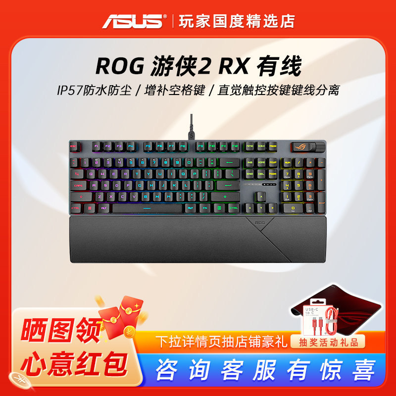[คําแนะนําอิทธิพล] ROG Ranger 2 Optical Mechanical Keyboard RX Optical Axis Full Size ARGB Wired 104