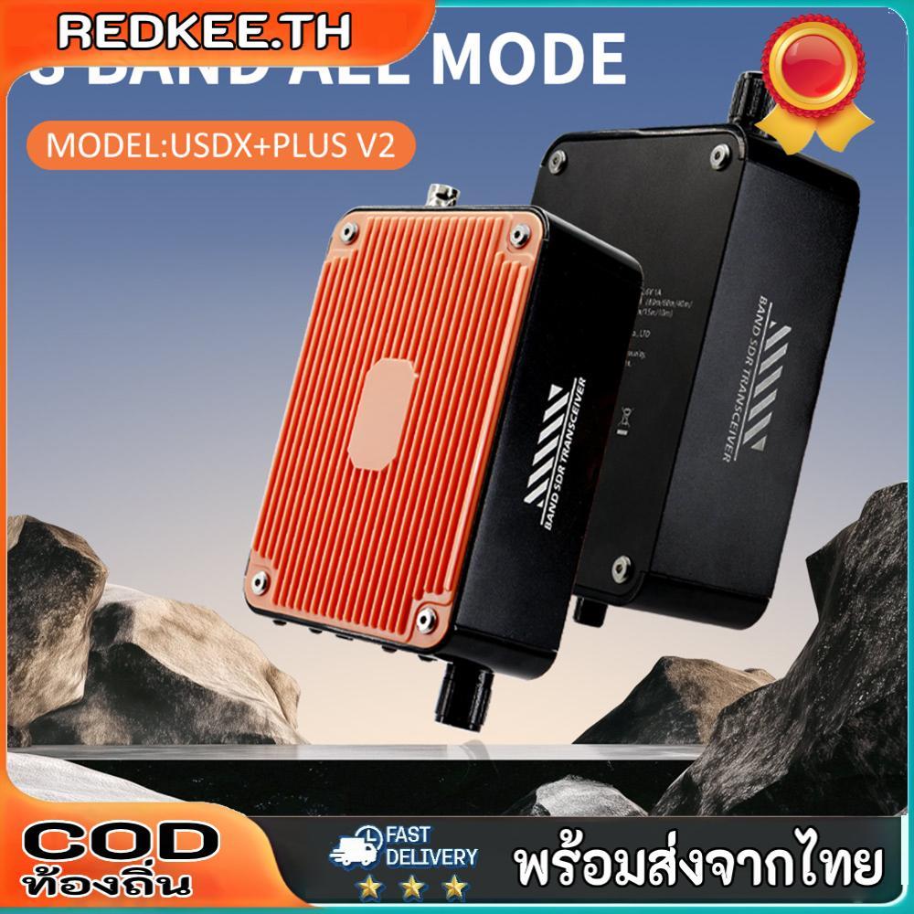 USDR USDX+ V2 SSB/CW/AM/FM Transceiver จอแสดงผล LCD สําหรับการสื่อสารฉุกเฉินผจญภัยกลางแจ้ง