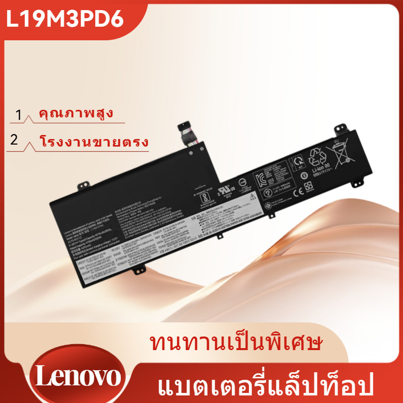 คุณภาพสูง แบตเตอรี่ L19M3PD6 LENOVO IdeaPad Flex 5-15IIL05 5-14IIL05 L19D3PD6 L19C3PD6 L19L3PD6