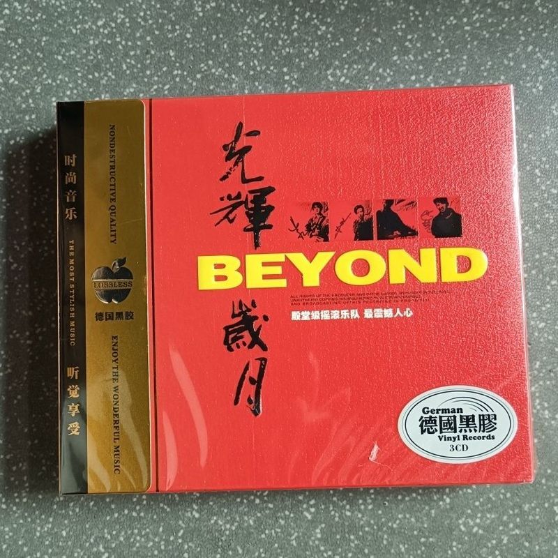 Beyond Huangjiaju Guanghui Years Car Classic Old Song 4.5