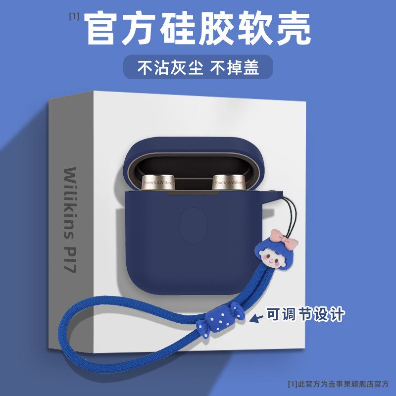 เหมาะสําหรับ BOWAWAJIJI PI7 หูฟังรุ่นที่สองเคสป้องกันเชือกเส้นเล็กกันกระแทก B & W BOWAWAJIJI Pi7 S2 