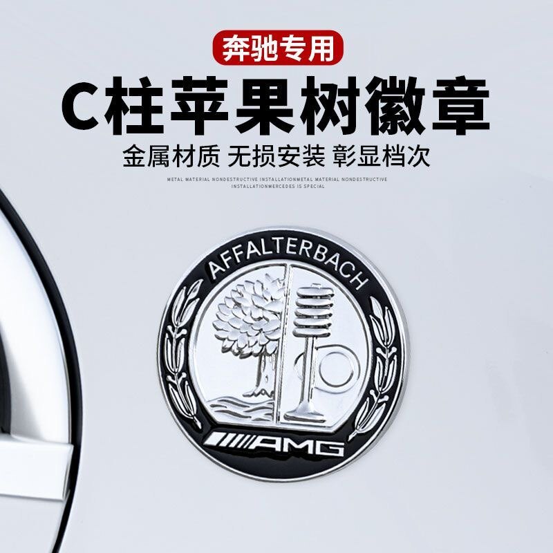 เหมาะสําหรับ Mercedes-Benz ใหม่ C-Class A-Class E-Class GLC/GLB/GLA ดัดแปลง AMG สไตล์เดียวกัน C-Pill