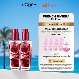 [แพ็กคู่] ลอรีอัล ปารีส เอ็กซ์ตรอว์ดินารี่ ออยล์ เชอร์รี่ วู…