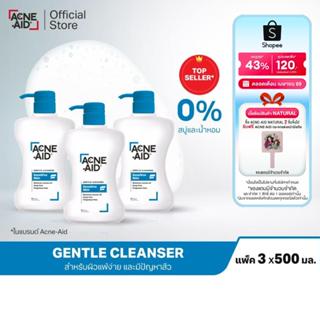 [ส่งฟรี] ACNE-AID Gentle Cleanser 500 ML x 3 แอคเน่-เอด เจนเ…