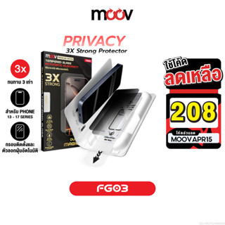 [208บ.โค้ดคุ้ม] Moov FG03 ฟิล์มกระจก สำหรับ ไอโฟน 17 Pro Max…