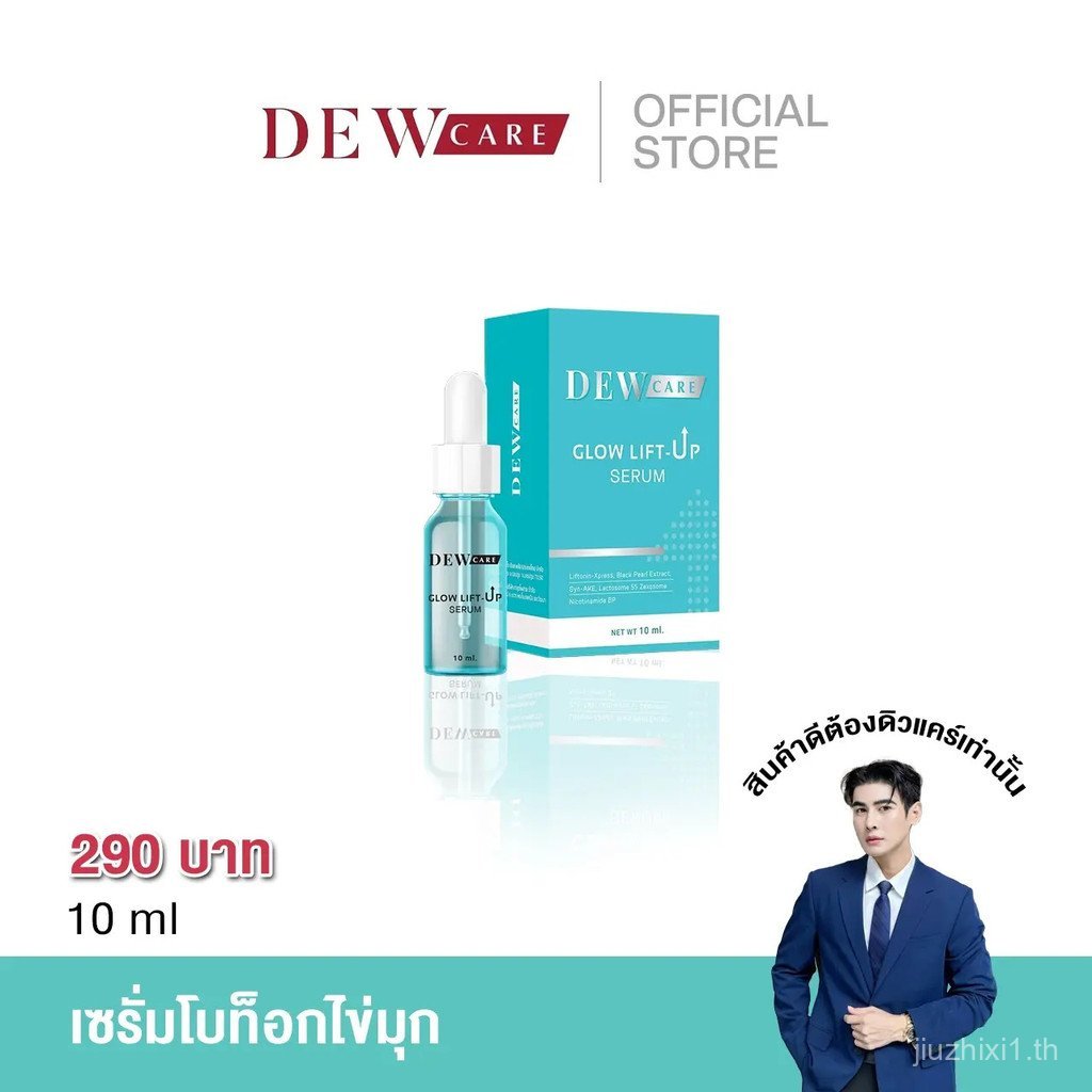 DEWCARE GLOW LIFT-UP SERUM Pearl Botox Serum 7W1H