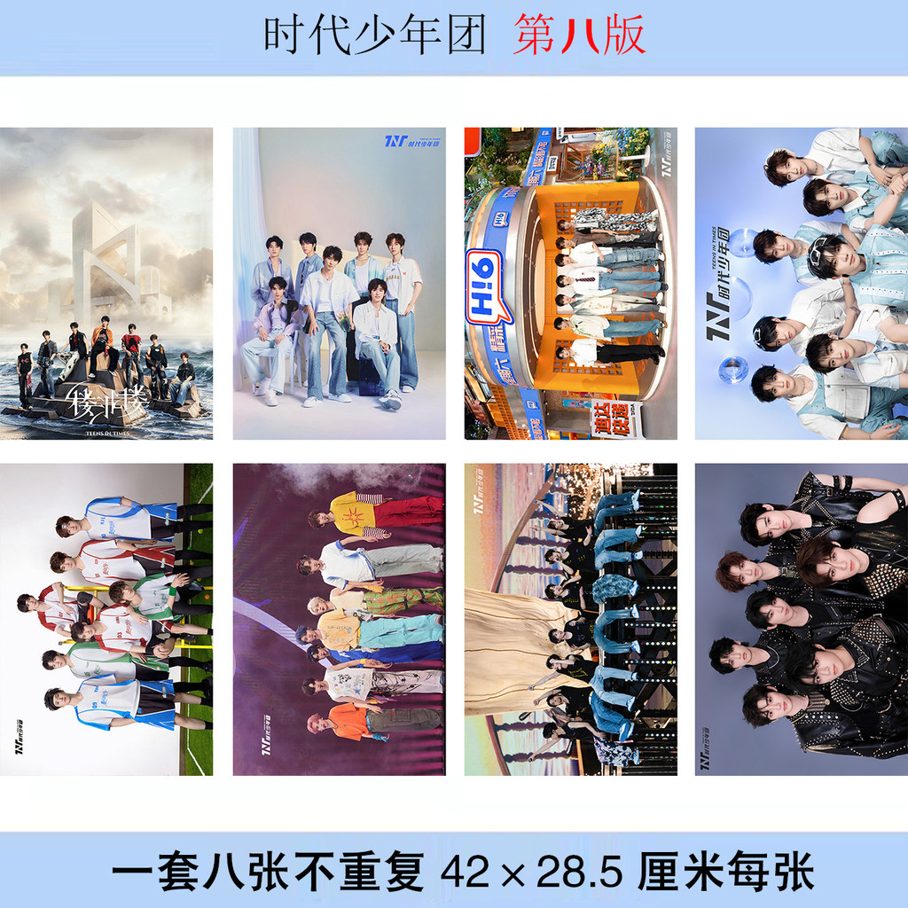 โปสเตอร์ Times Youth League 8 ชุดขนาด Straw20260407