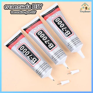 TinyBaan กาวใส B-7000 ติดเครื่องประดับ DIY กาวอเนกประสงค์ เหมาะสำหรับซ่อมชิ้นงานและโทรศัพท์มือถือ ขนาด 15/50 ML