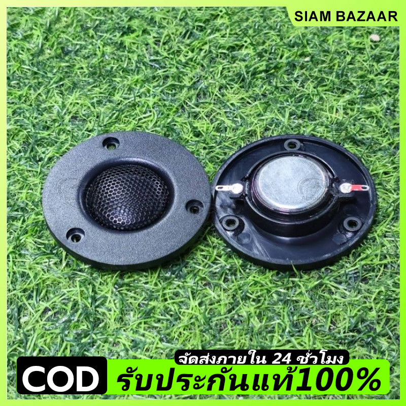 แหลม3นิ้วJ B L.4โอมห์ 30w แม่เหล็กนีโอ แท้ ดอกลำโพง ทวิตเตอร์ (จำนวน1ดอก) แหลม 3"