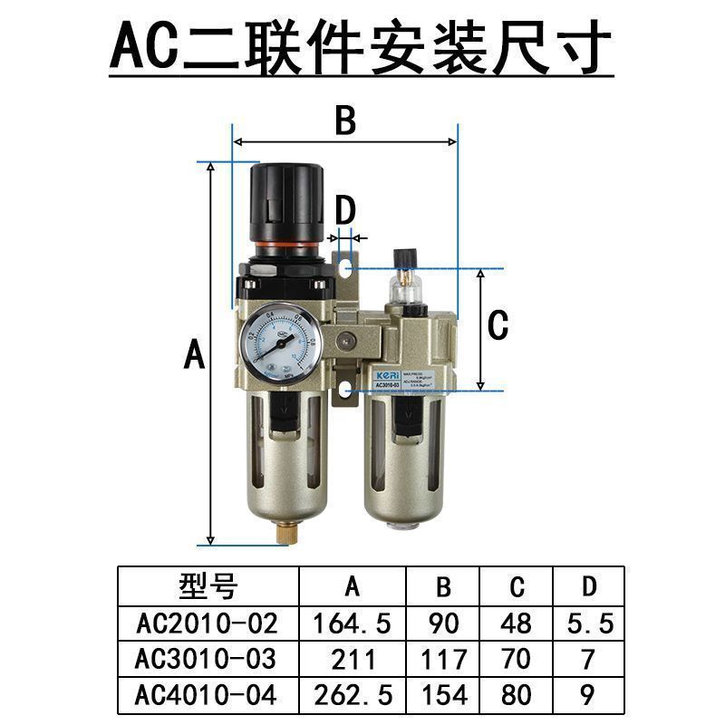Air Filter Water Oil Separator Pressure Regulator AC2010 02 AC3010 03