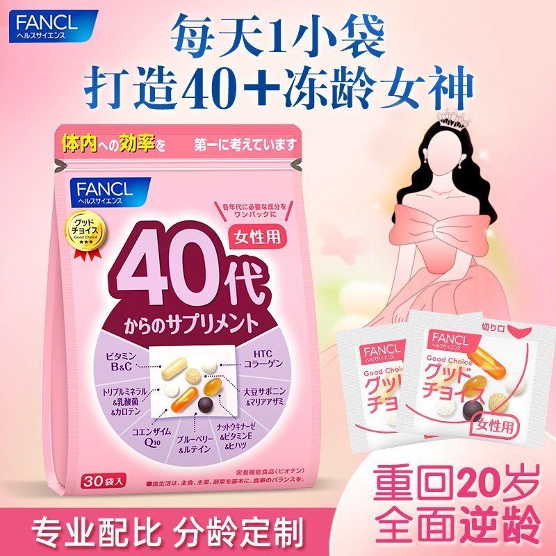 FANCL 40-Year-Old Womens Multi-Nutrition Pack Multivitamin Collagen Coenzyme Care Health 4.8