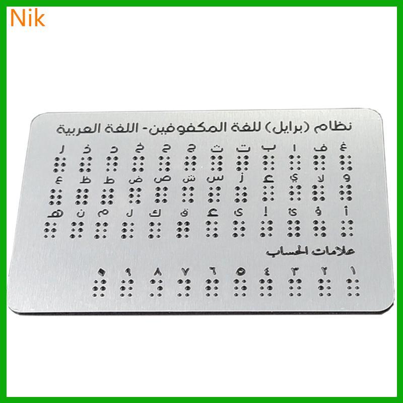 บ.น.ค.ศ. Arabic Braille Letter Board ยกจุดสําหรับ Blind Kid ผู้ใหญ่ 19x12 5ซม.