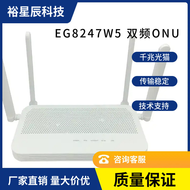 เหมาะสําหรับ EG8247w5 สี่พันอินเทอร์เฟซภาษาอังกฤษ ONU