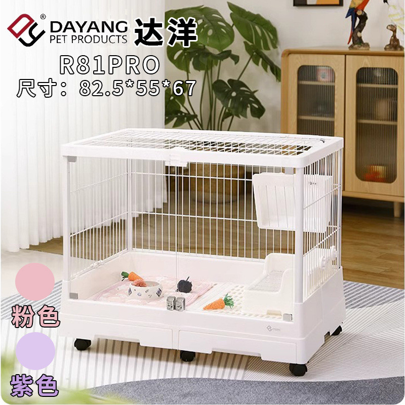 R81PRO กรงกระต่าย Dayang R71R81 กรงกระต่ายฉี่ป้องกันสเปรย์กระต่ายขนาดใหญ่พิเศษหนูตะเภากรงกระต่ายหรูห