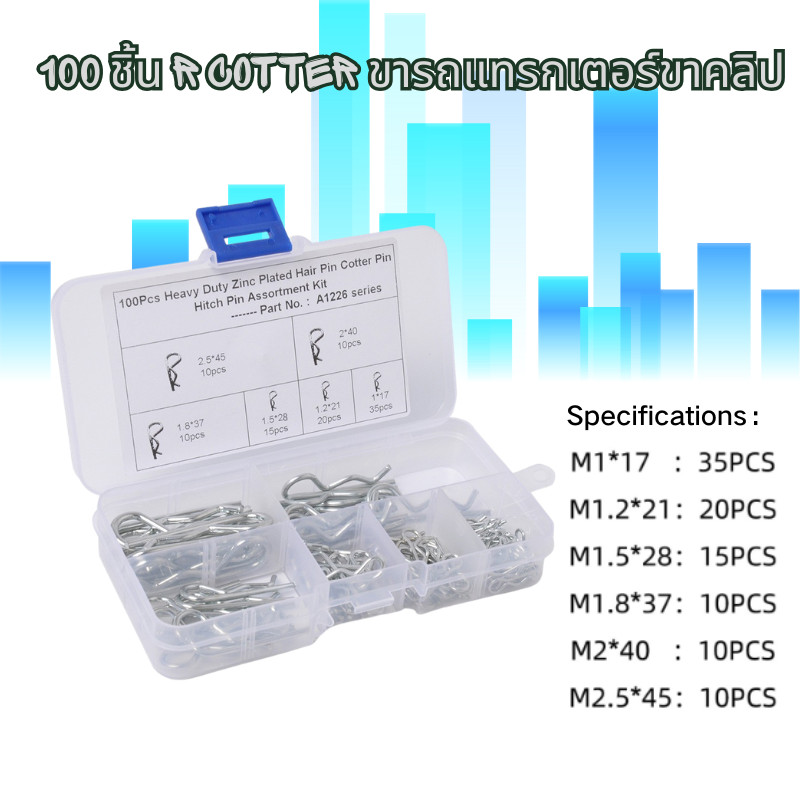 100 ชิ้น R Cotter ขารถแทรกเตอร์ขาคลิป Cotter Pin Assortment กรูชุด 6 ขนาดแตกต่างกันพร้อมกล่องพลาสติก