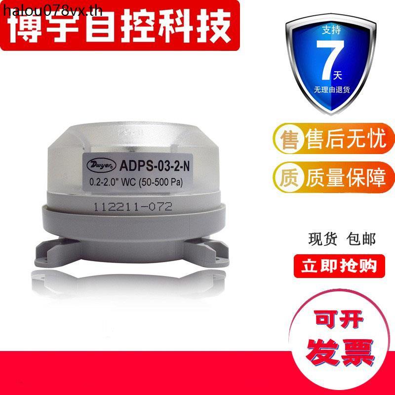 Dwyer Dwyer ADPS-03/04/05/06/07/08-2-N Differential สวิทช์ความดัน Air Pressure Controller