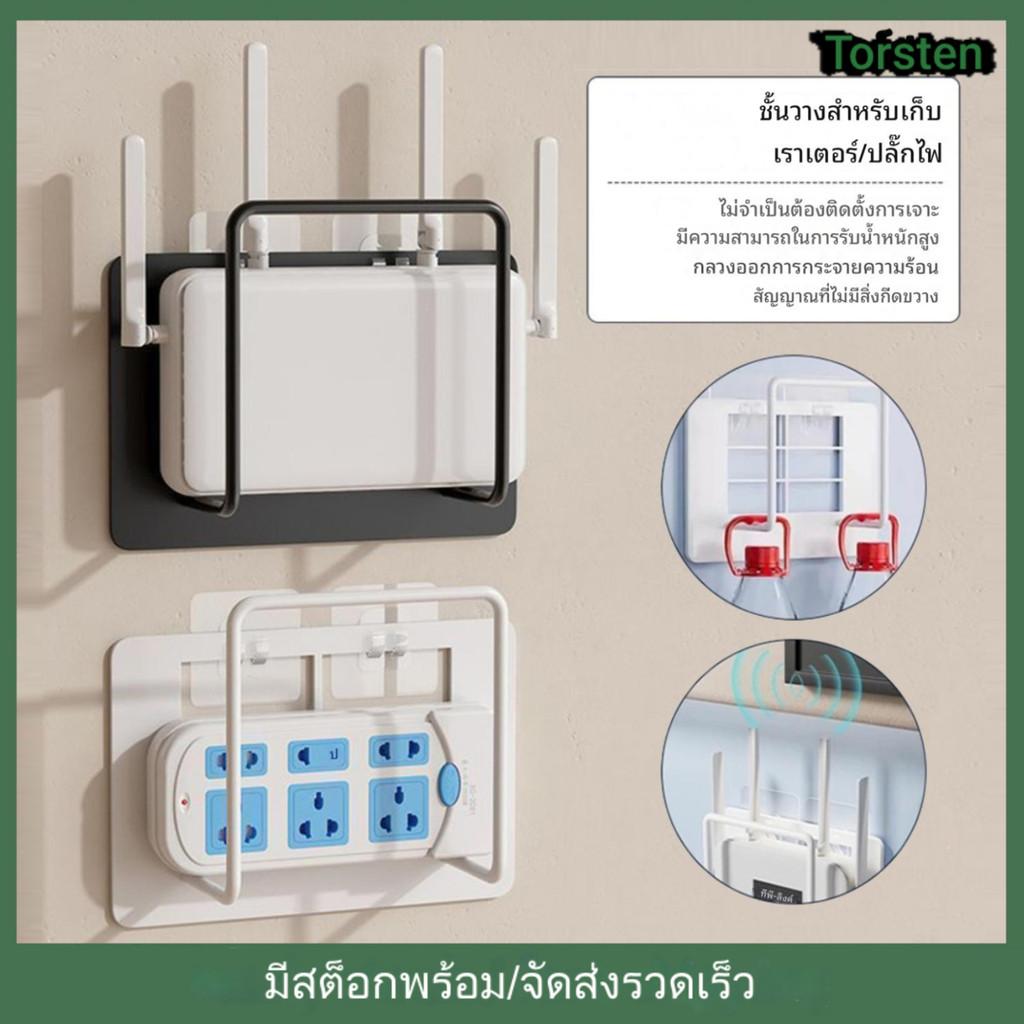 ชั้นวางเราเตอร์ ชั้นวางติดผนัง ที่วางกล่องไวไฟ ราวแขวนตกแต่ง เฝือก รับน้ำหนักได้ดี ดีไซน์กลวง ไม่ต้องเจาะผนัง