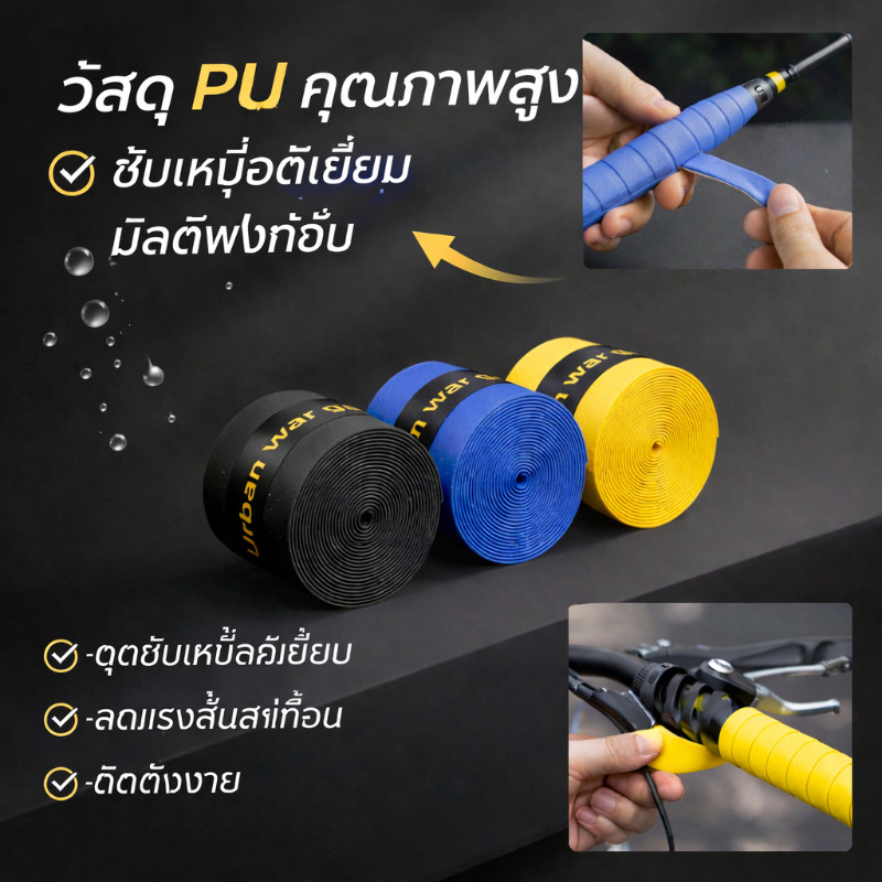 COD กริปแบดมินตัน เทปพันด้ามไม้แบด แฮนด์จักรยาน ซับเหงื่อ กันลื่น จับถนัด นุ่ม น้ำหนักเบา