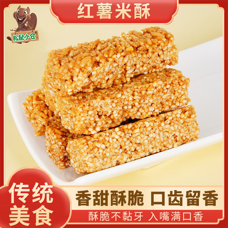 สินค้าใหม่พร้อมสต็อก Anqing มันเทศกรอบข้าว Dabeishan ลูกอมมันเทศทํามือขนมข้าวผัดขนมมอลโตสแฮนด์เมดบริ