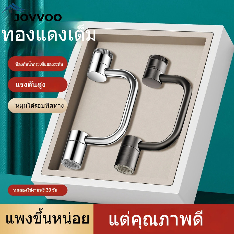 หัวก๊อกแขนกลไกอเนกประสงค์ หมุนได้ 360 องศา ยืดหายได้ กันน้ำกระเซ็น สำหรับอ่างล้างหน้า