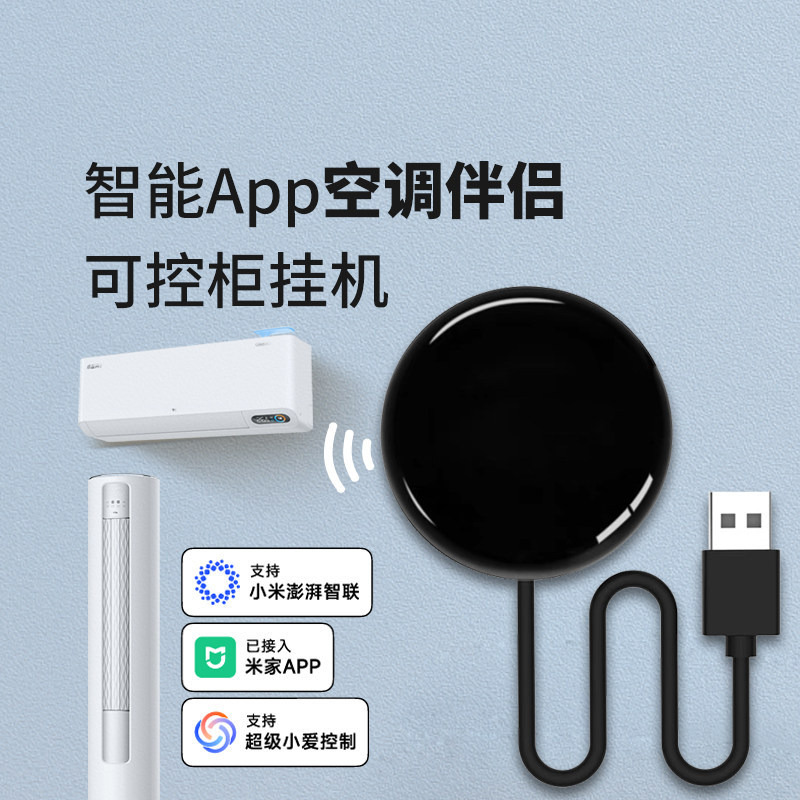 Usb Smart Air Conditioner Companion wifi รีโมทคอนโทรล Timing Voice Switch ในครัวเรือนเชื่อมต่อ Mijia
