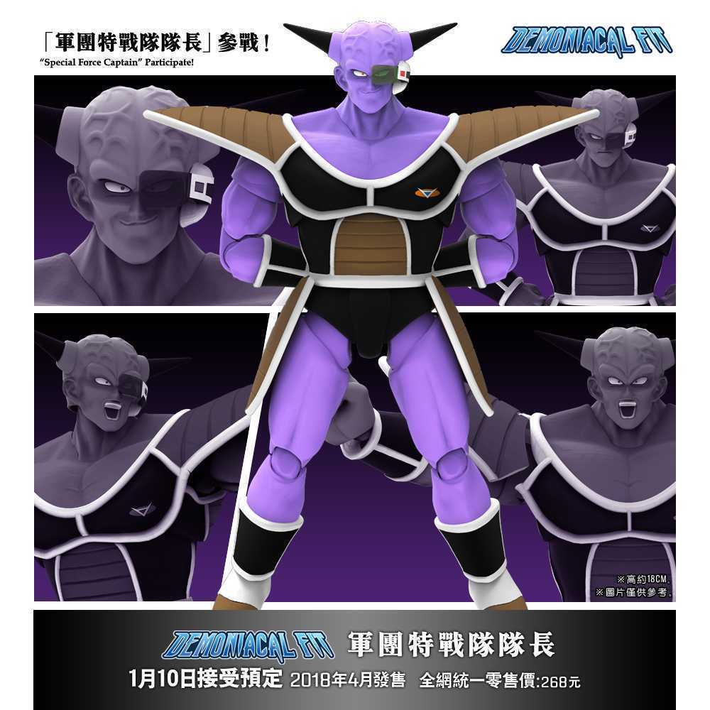พร้อมสต็อก Dragons Ball Magic Deed Movable Original SHF Ginuit Team Leader เบ็ดเตล็ดกองกําลังพิเศษ