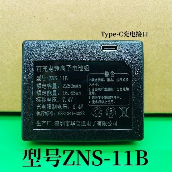 แบตเตอรี่ ZNS-11B และ ZNS-09B สำหรับ Desman Smart Lock Q3, Q5, Q50, R7P, R8, Q7, Q8