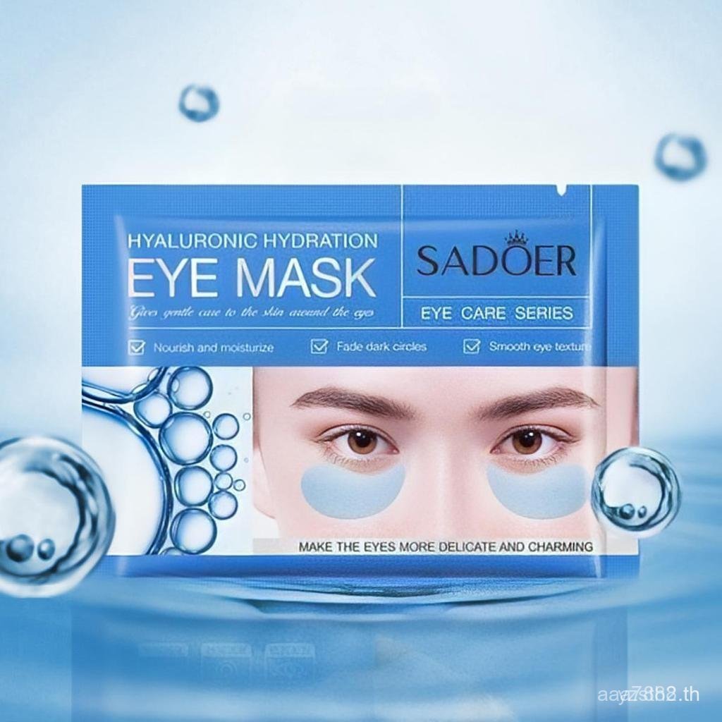 SADOER Eye Mask บํารุงผิวรอบดวงตา