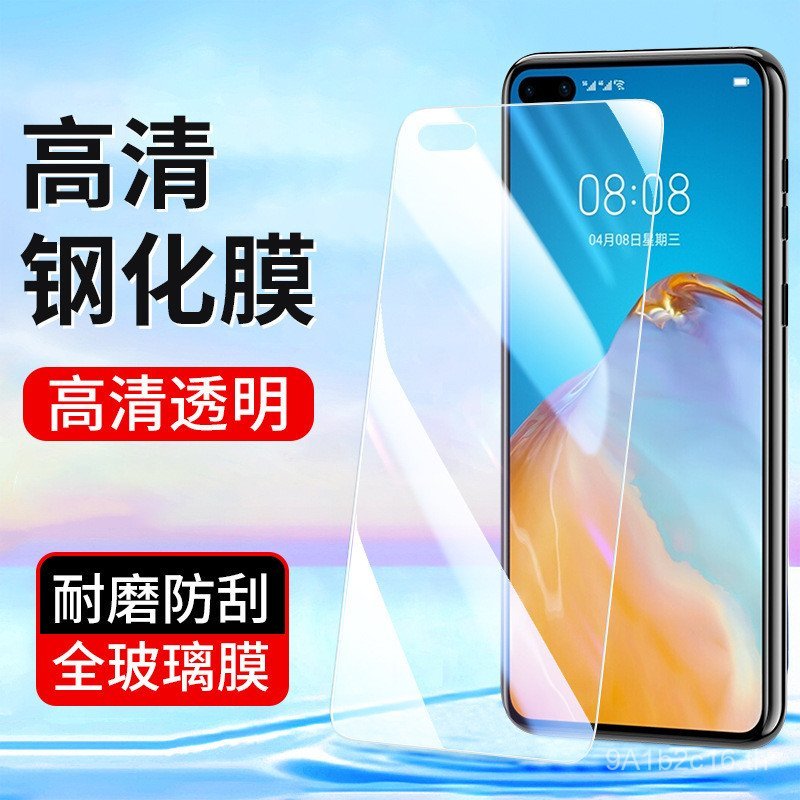 เหมาะสําหรับ Huawei P50 P40 ฟิล์มนิรภัย P30 P20 P20pro Maimang 20 11 HD 40 ฟิล์มโทรศัพท์มือถือ 9 87