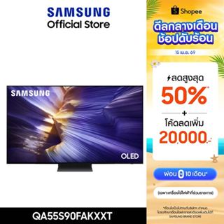 Pre [จัดส่งฟรี] SAMSUNG 55 นิ้ว OLED S90F 4K Tizen OS SMART …