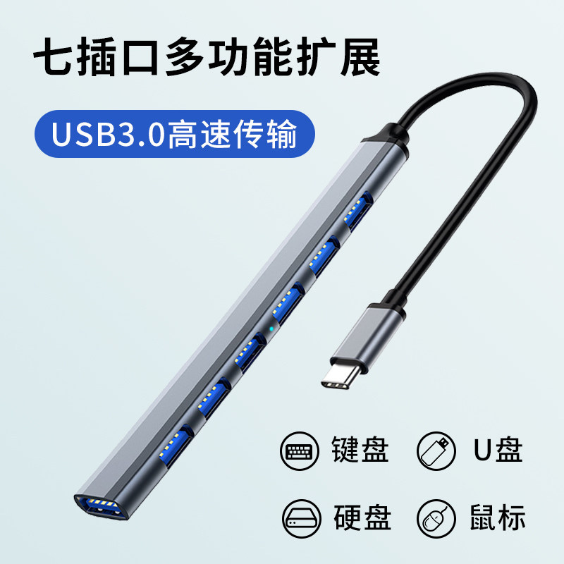 Typec docking station One สําหรับ Seven USB3.0 Hub matebook แล็ปท็อปโทรศัพท์มือถือ imac Universal tp